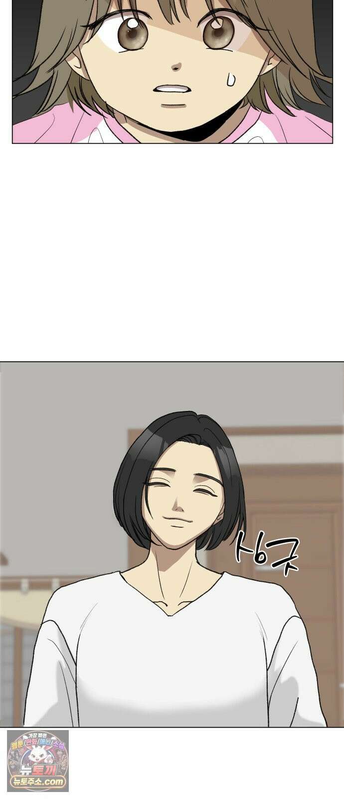 엄마는 남자만 좋아해 1화 18