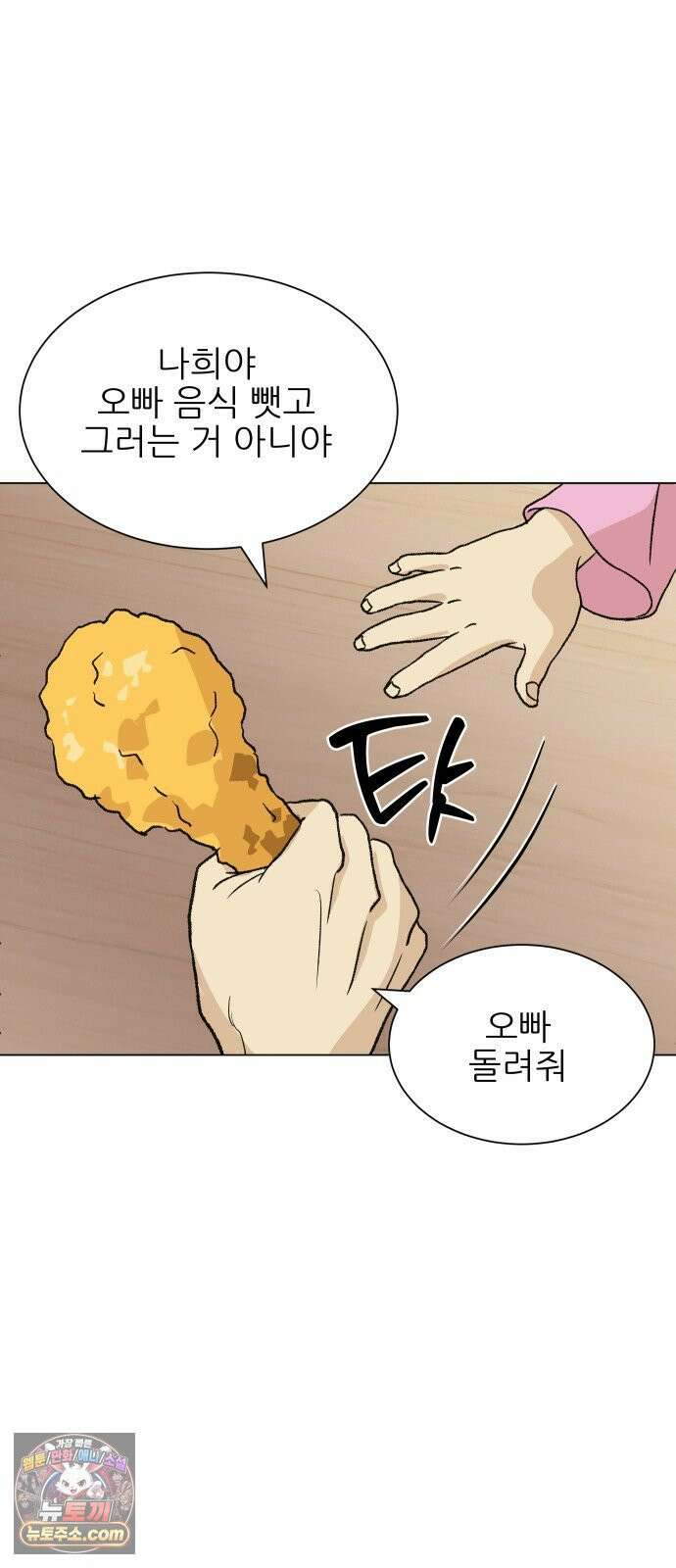 엄마는 남자만 좋아해 1화 19