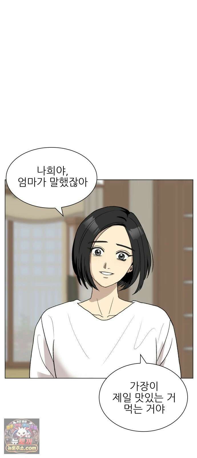엄마는 남자만 좋아해 1화 23