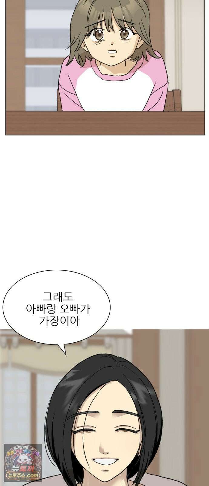 엄마는 남자만 좋아해 1화 25