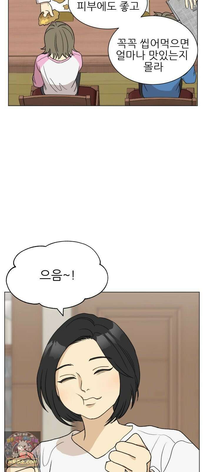 엄마는 남자만 좋아해 1화 27