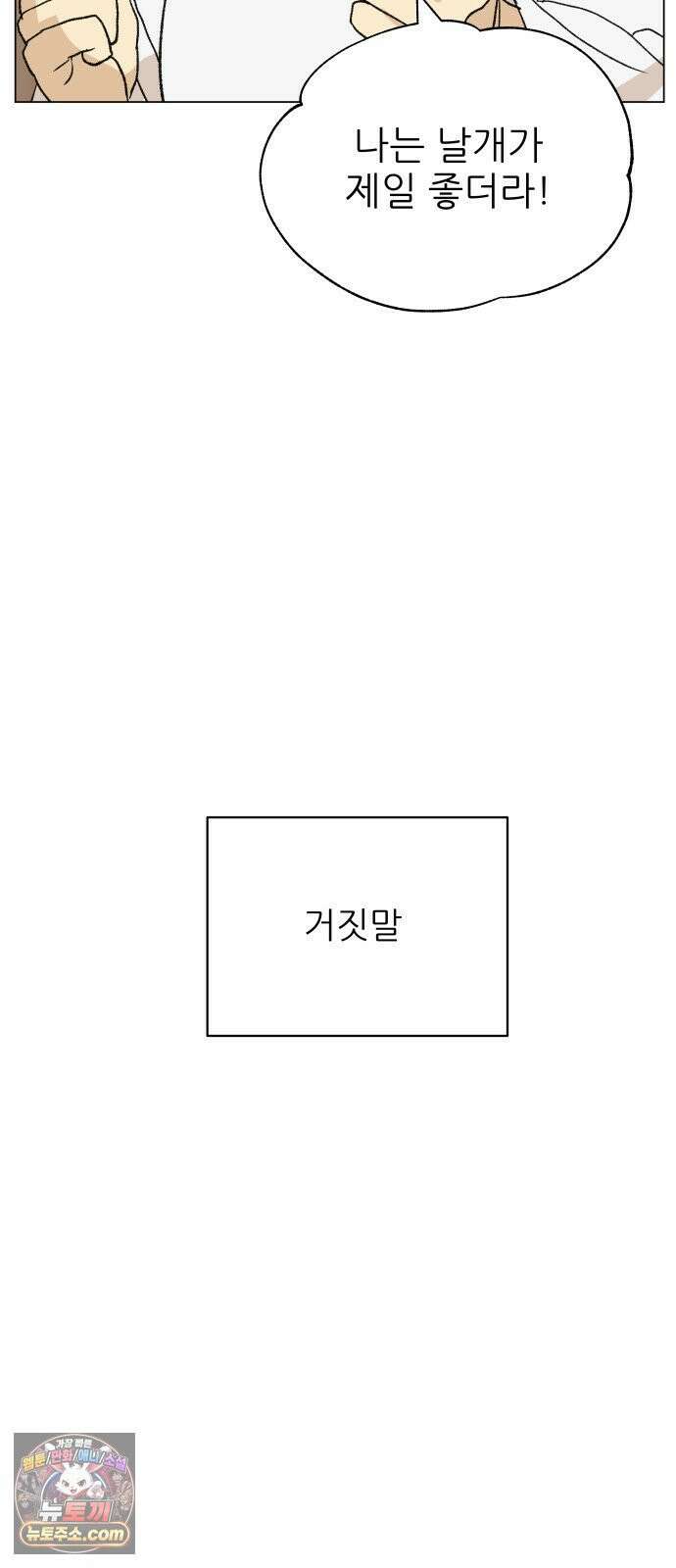 엄마는 남자만 좋아해 1화 28