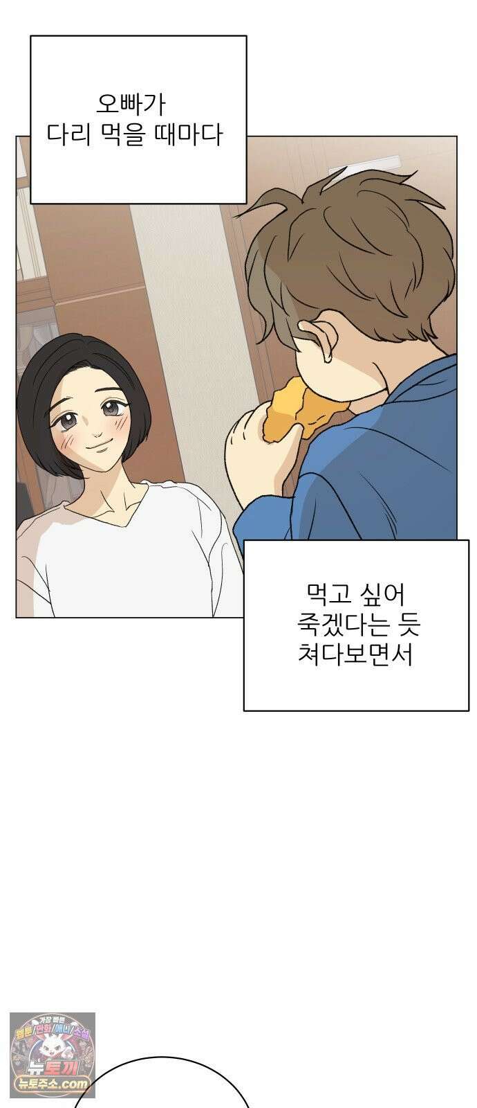 엄마는 남자만 좋아해 1화 29