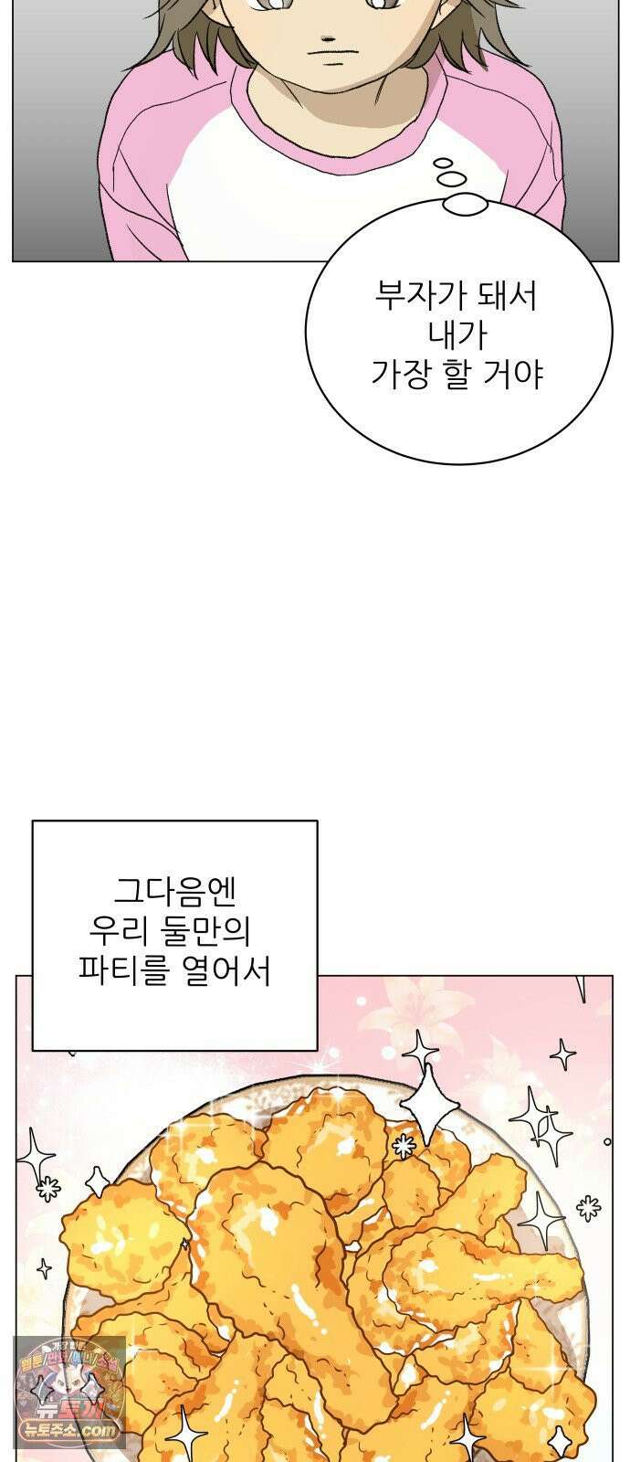 엄마는 남자만 좋아해 1화 31