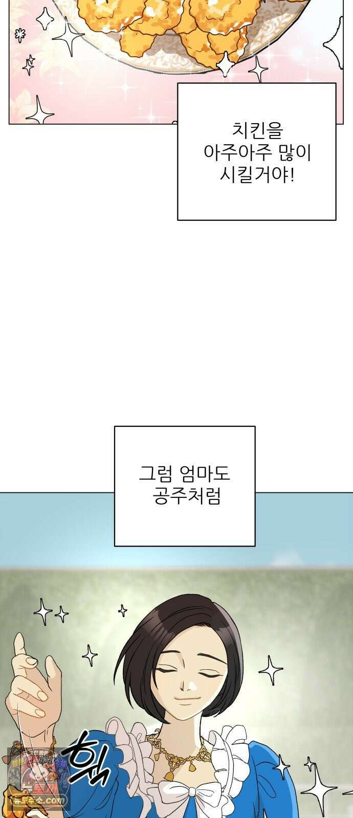 엄마는 남자만 좋아해 1화 32