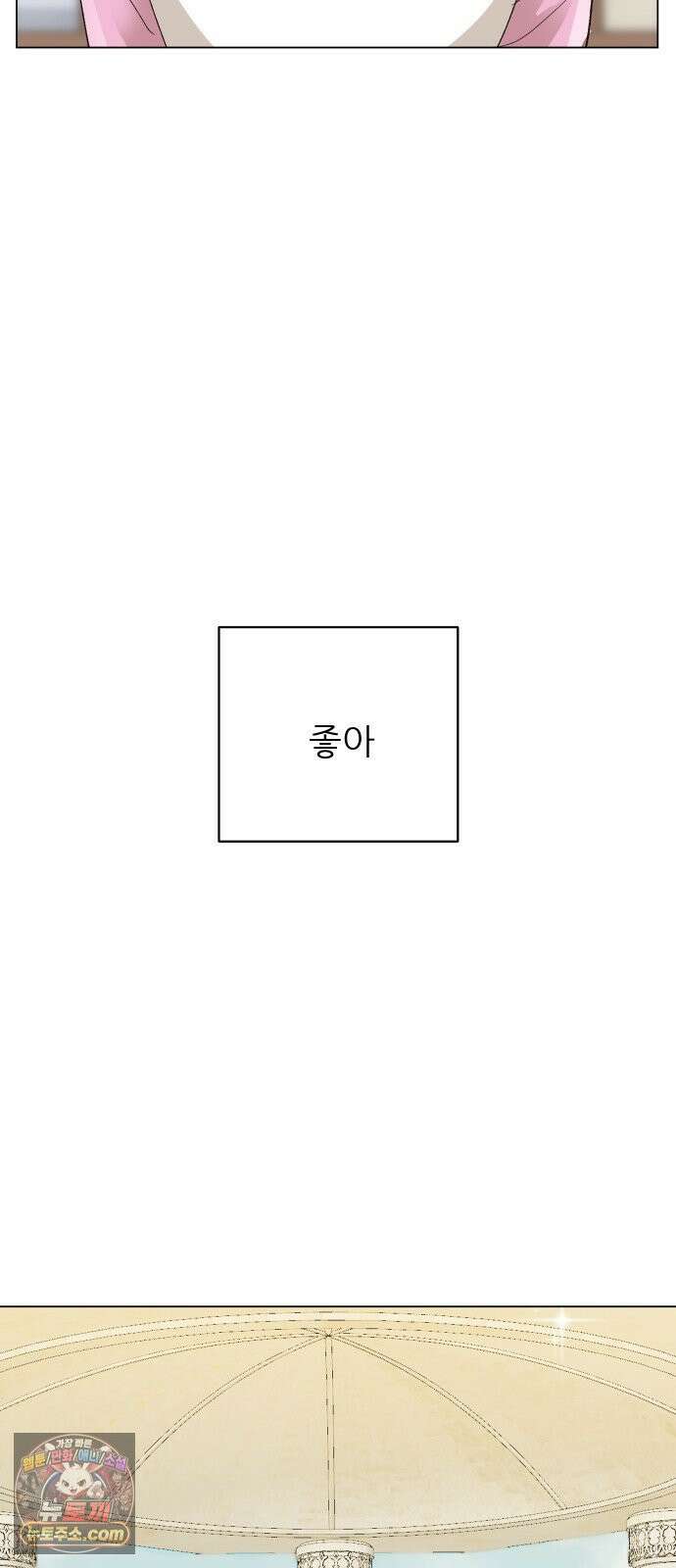 엄마는 남자만 좋아해 1화 35
