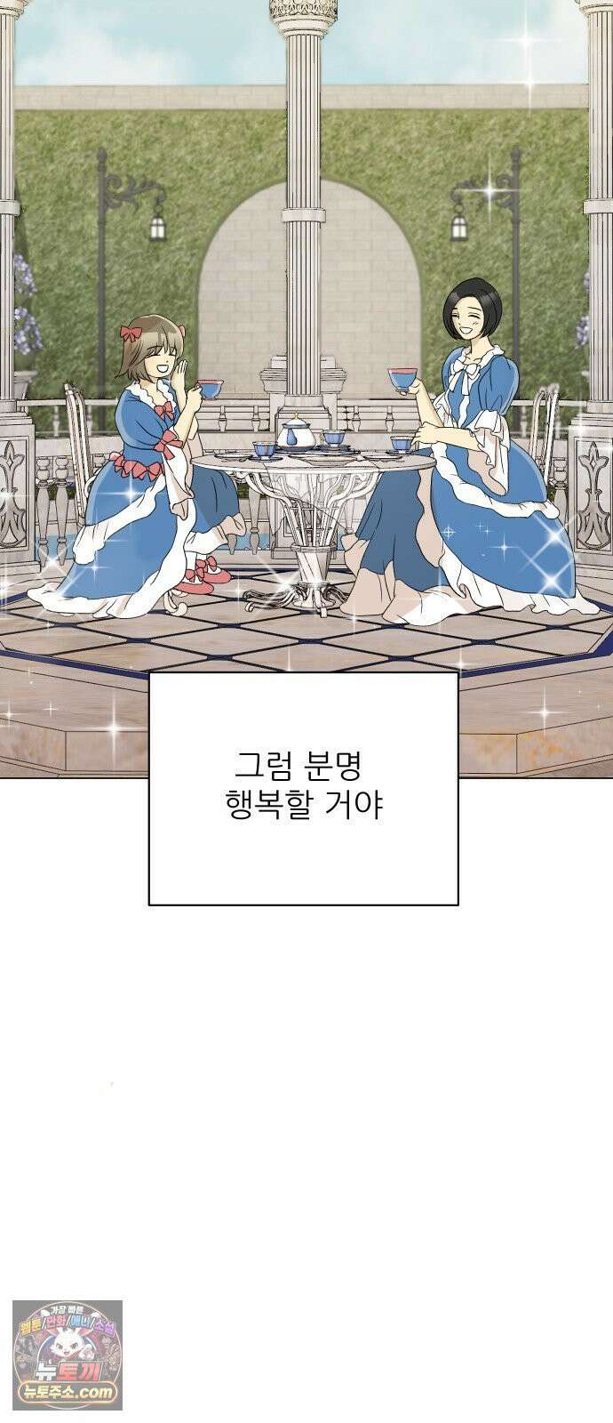 엄마는 남자만 좋아해 1화 36
