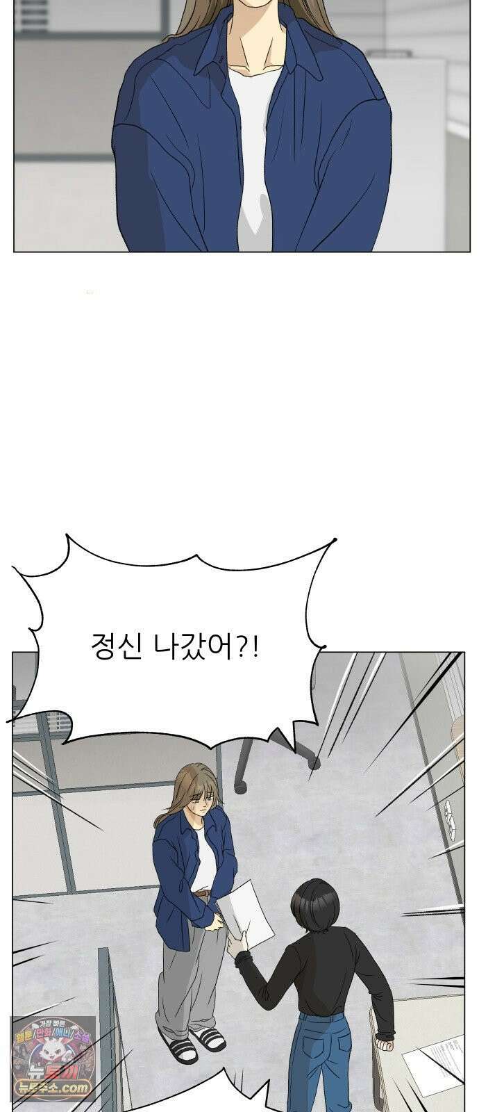 엄마는 남자만 좋아해 1화 39