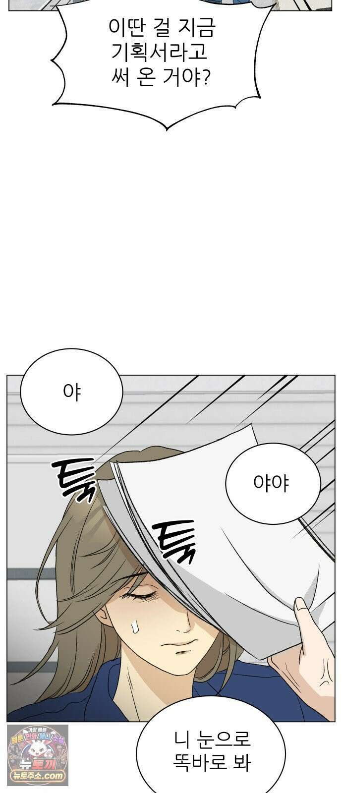 엄마는 남자만 좋아해 1화 40