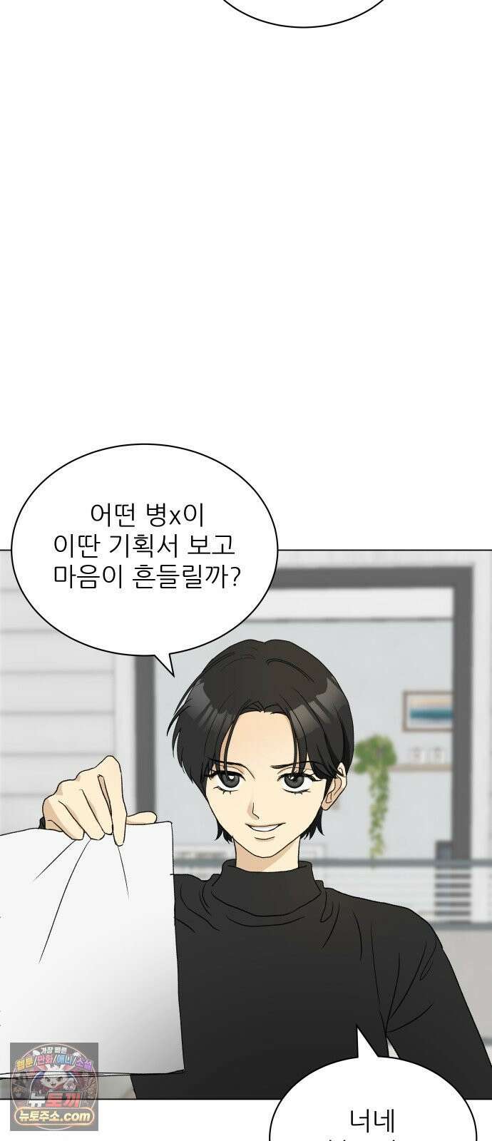 엄마는 남자만 좋아해 1화 41