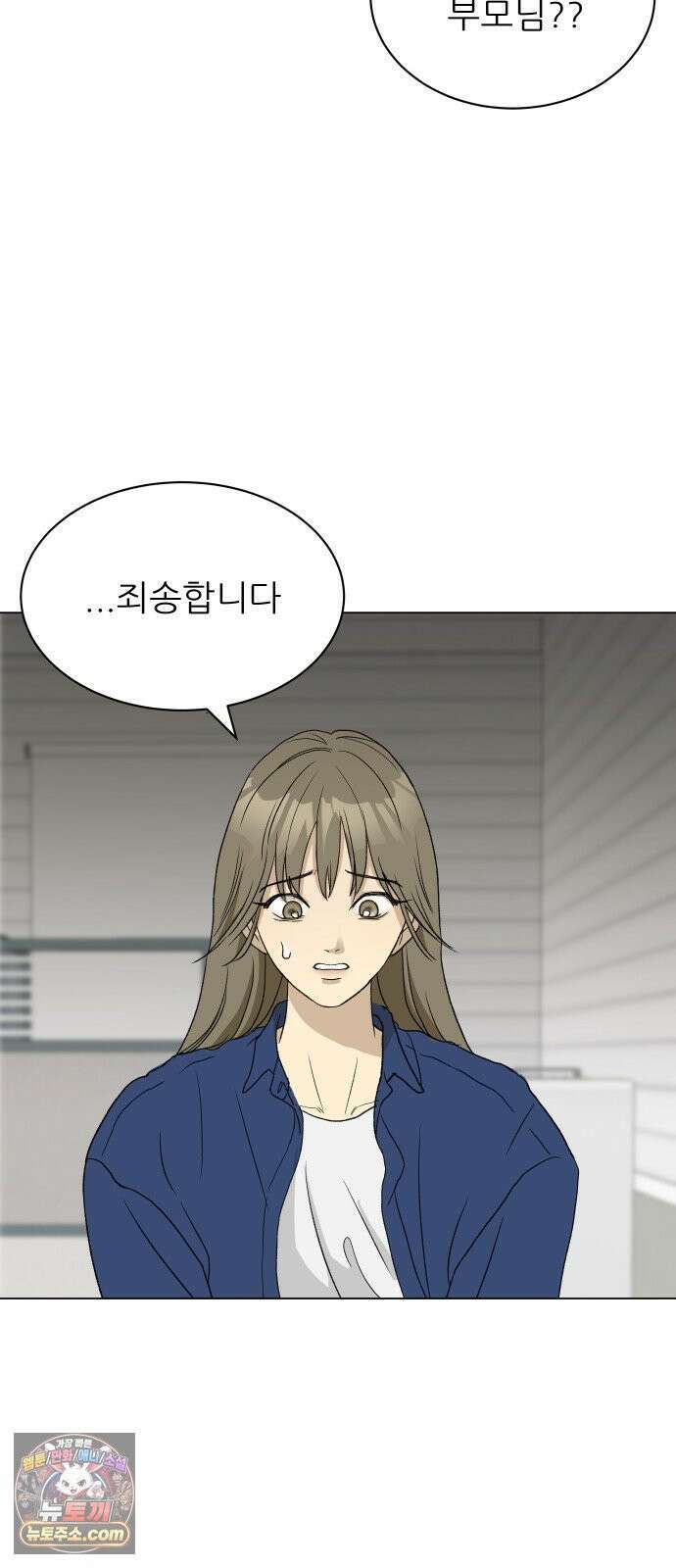 엄마는 남자만 좋아해 1화 42