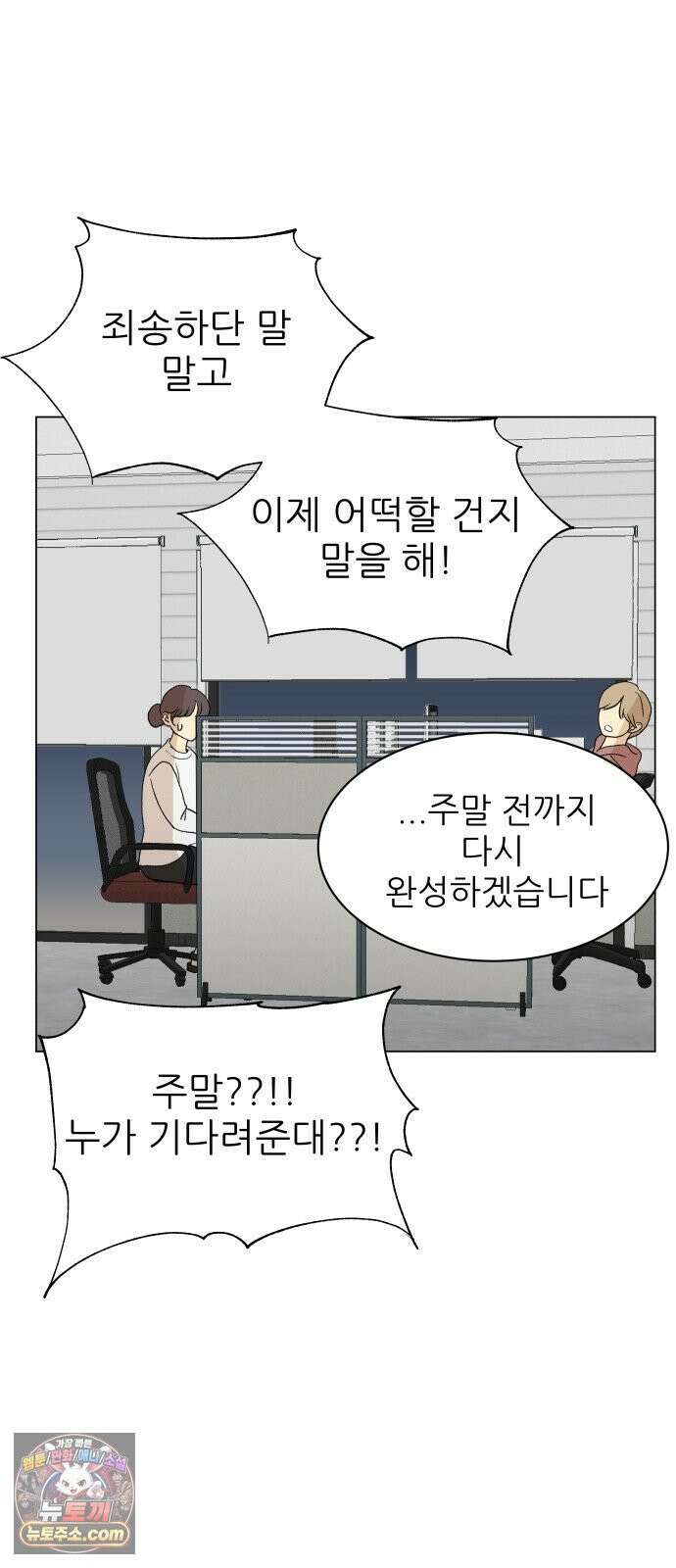 엄마는 남자만 좋아해 1화 43