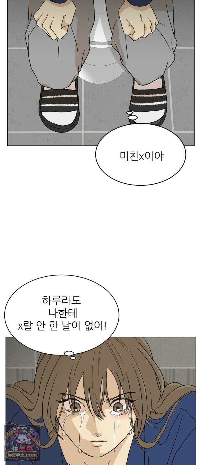엄마는 남자만 좋아해 1화 50