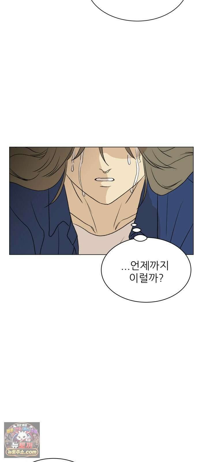 엄마는 남자만 좋아해 1화 52