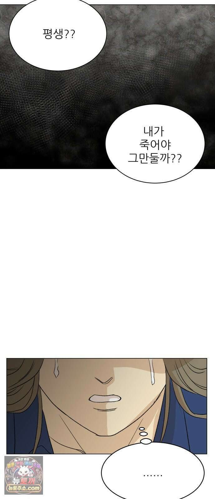 엄마는 남자만 좋아해 1화 53