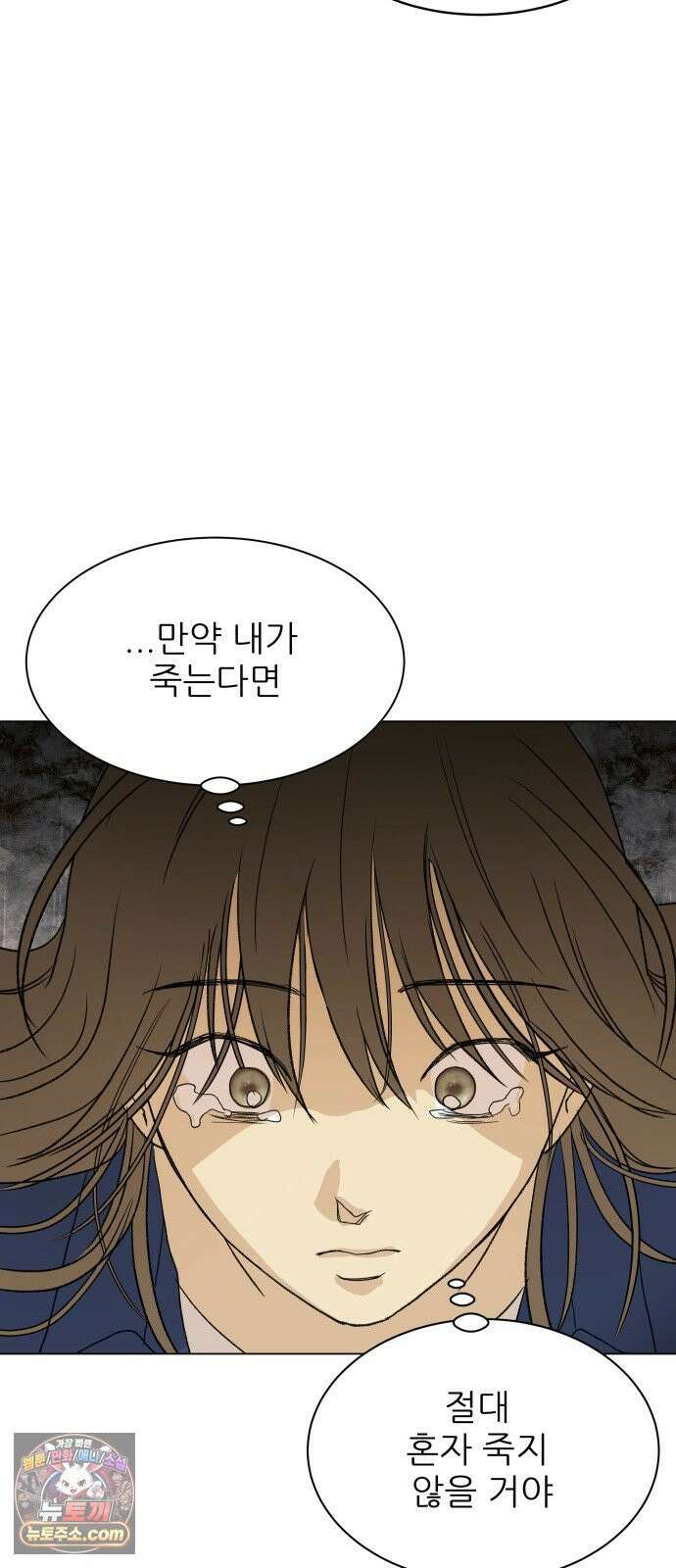 엄마는 남자만 좋아해 1화 54