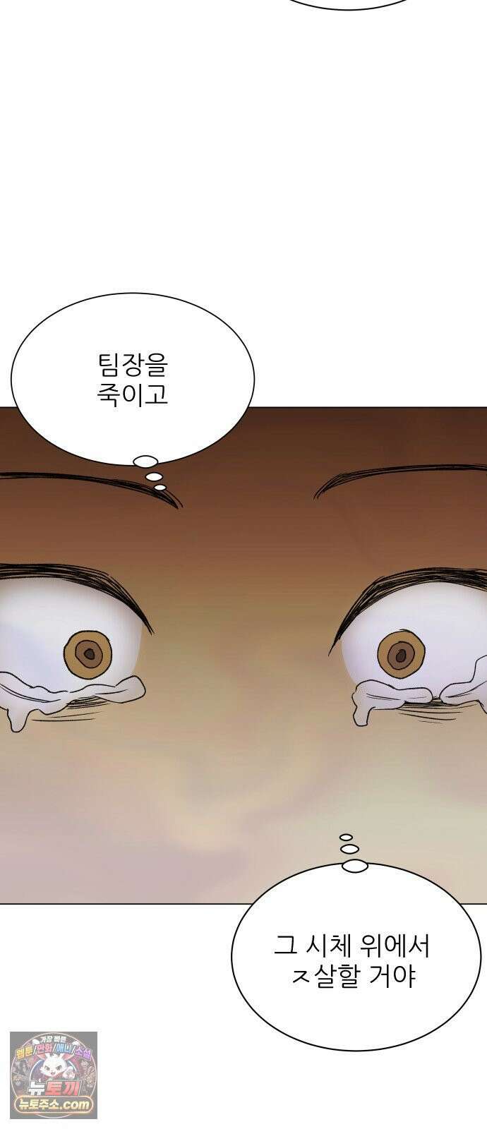 엄마는 남자만 좋아해 1화 55