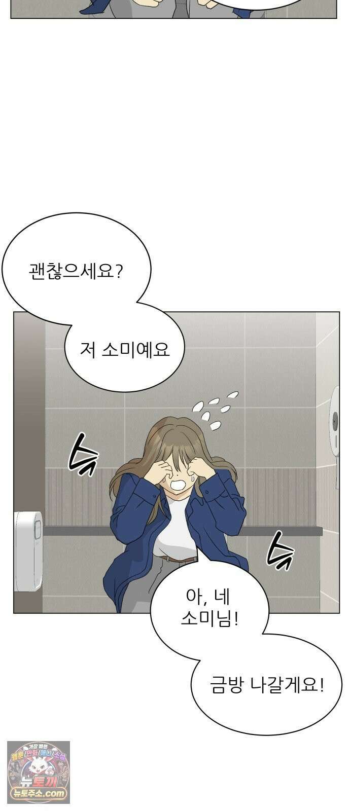 엄마는 남자만 좋아해 1화 58