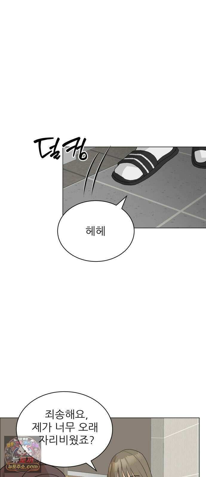 엄마는 남자만 좋아해 1화 59