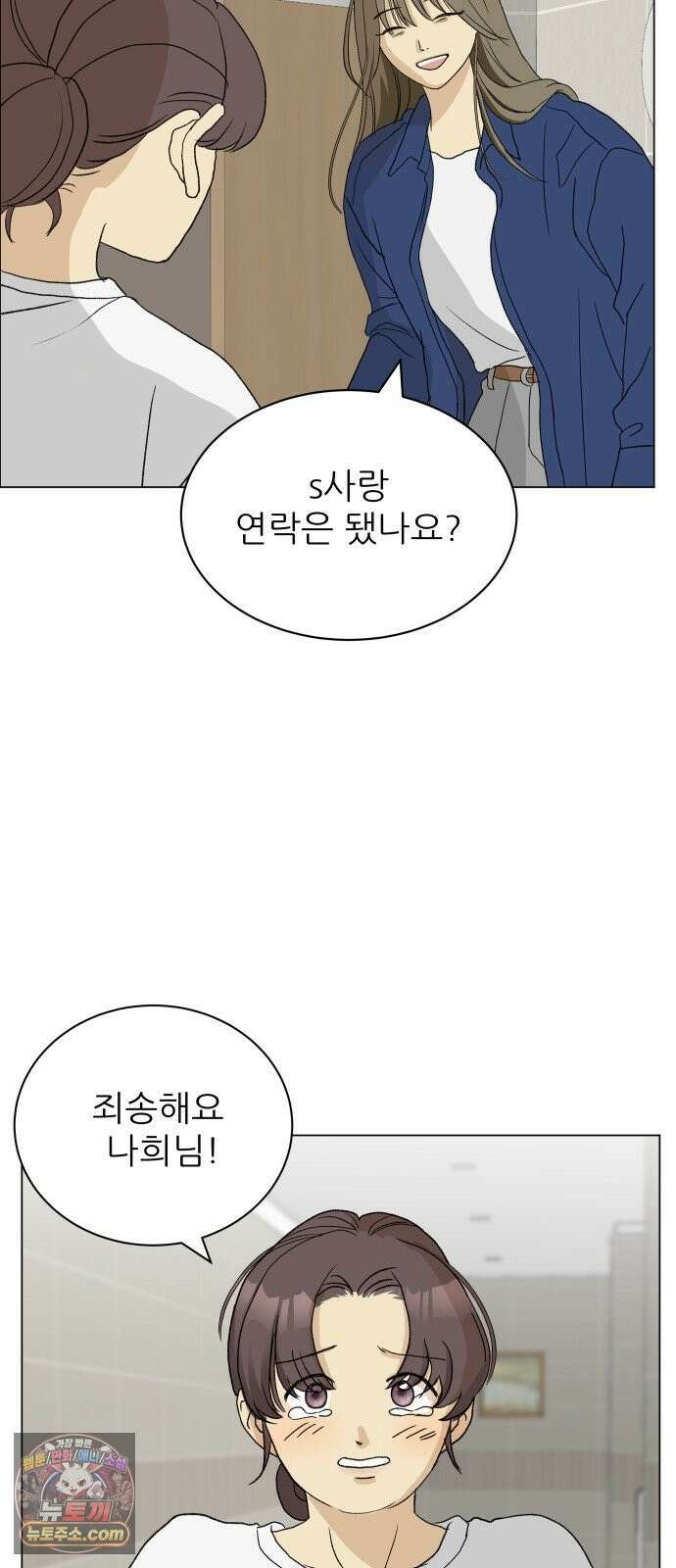 엄마는 남자만 좋아해 1화 60