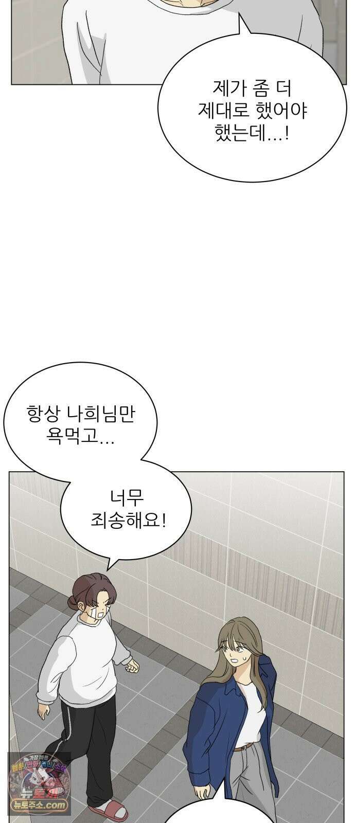 엄마는 남자만 좋아해 1화 61