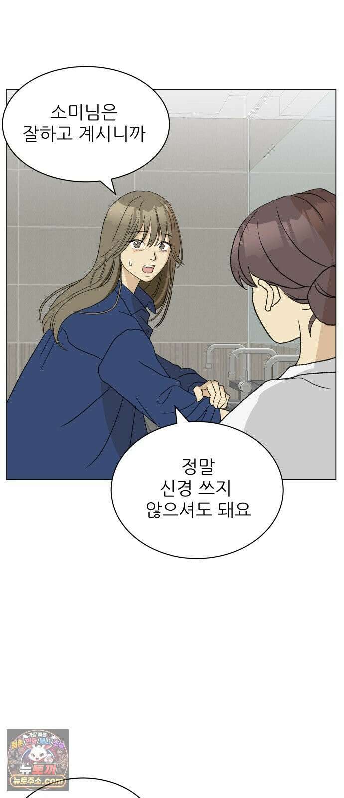 엄마는 남자만 좋아해 1화 63