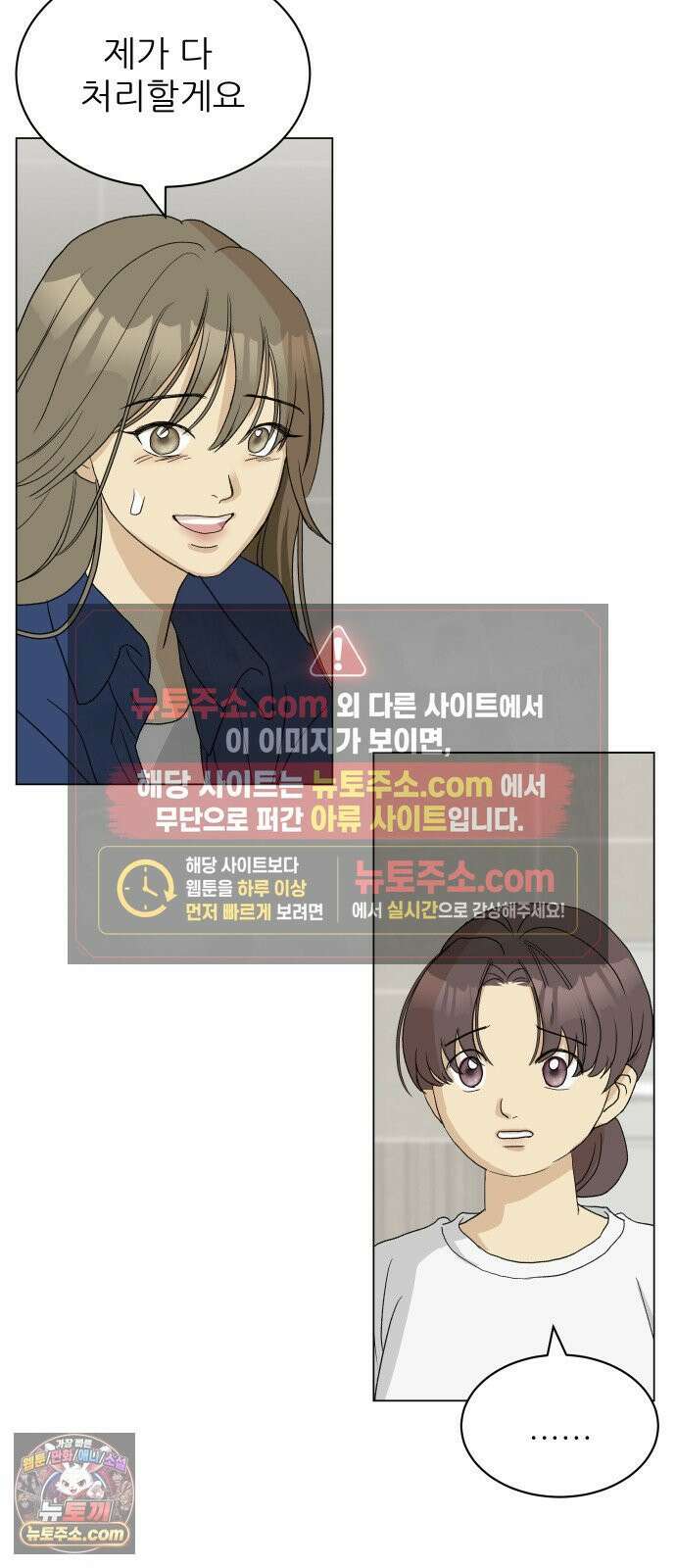 엄마는 남자만 좋아해 1화 64