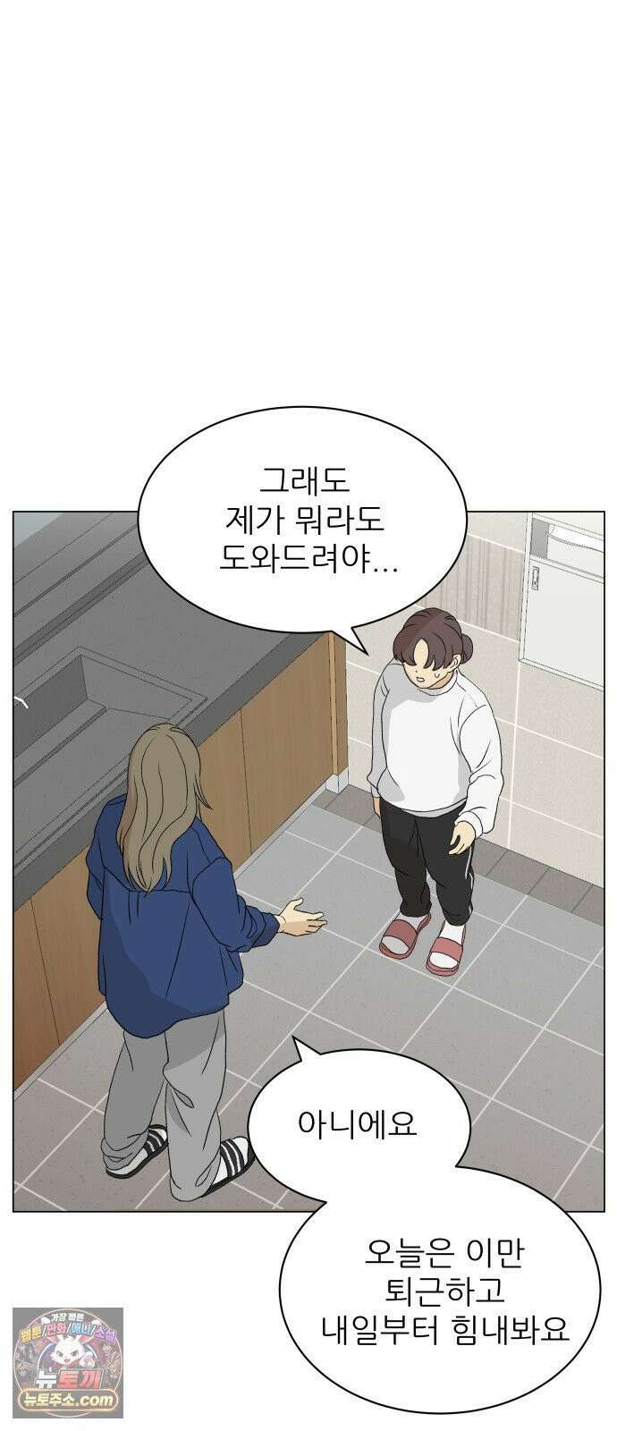 엄마는 남자만 좋아해 1화 65