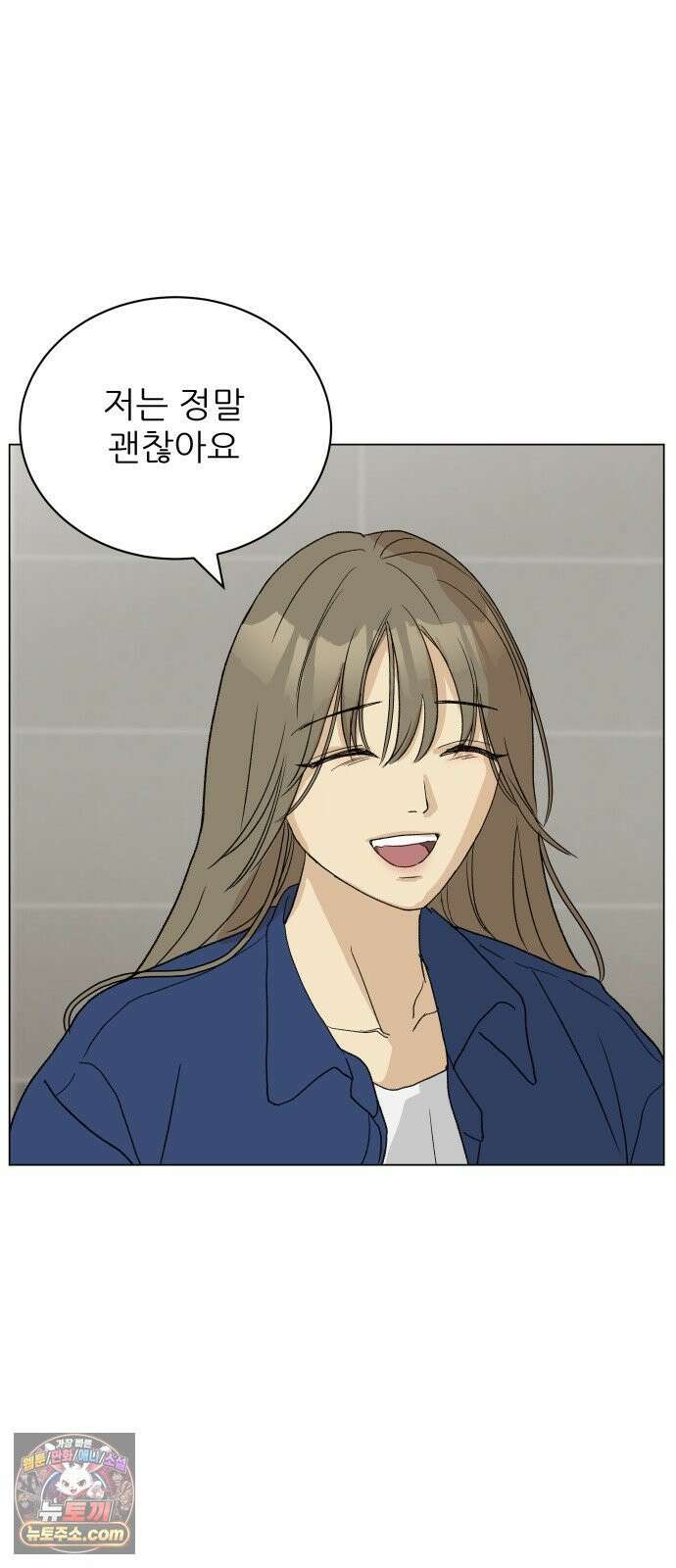 엄마는 남자만 좋아해 1화 66
