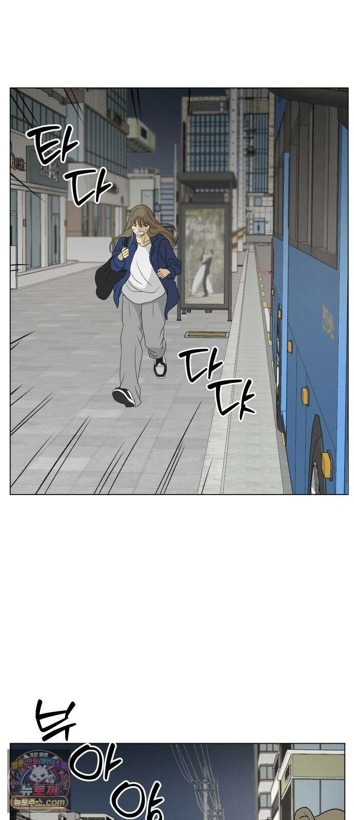 엄마는 남자만 좋아해 1화 71