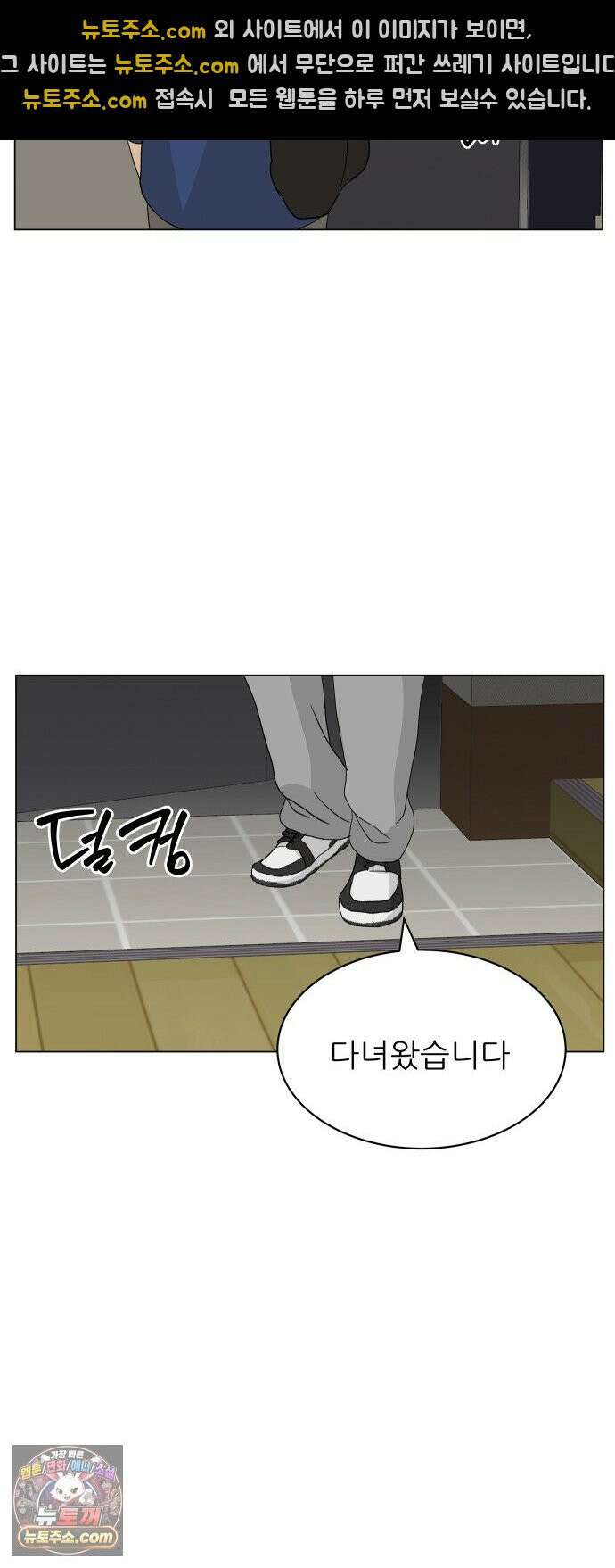 엄마는 남자만 좋아해 1화 75