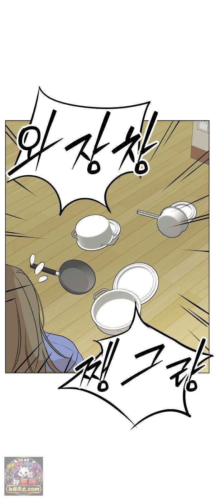 엄마는 남자만 좋아해 1화 82