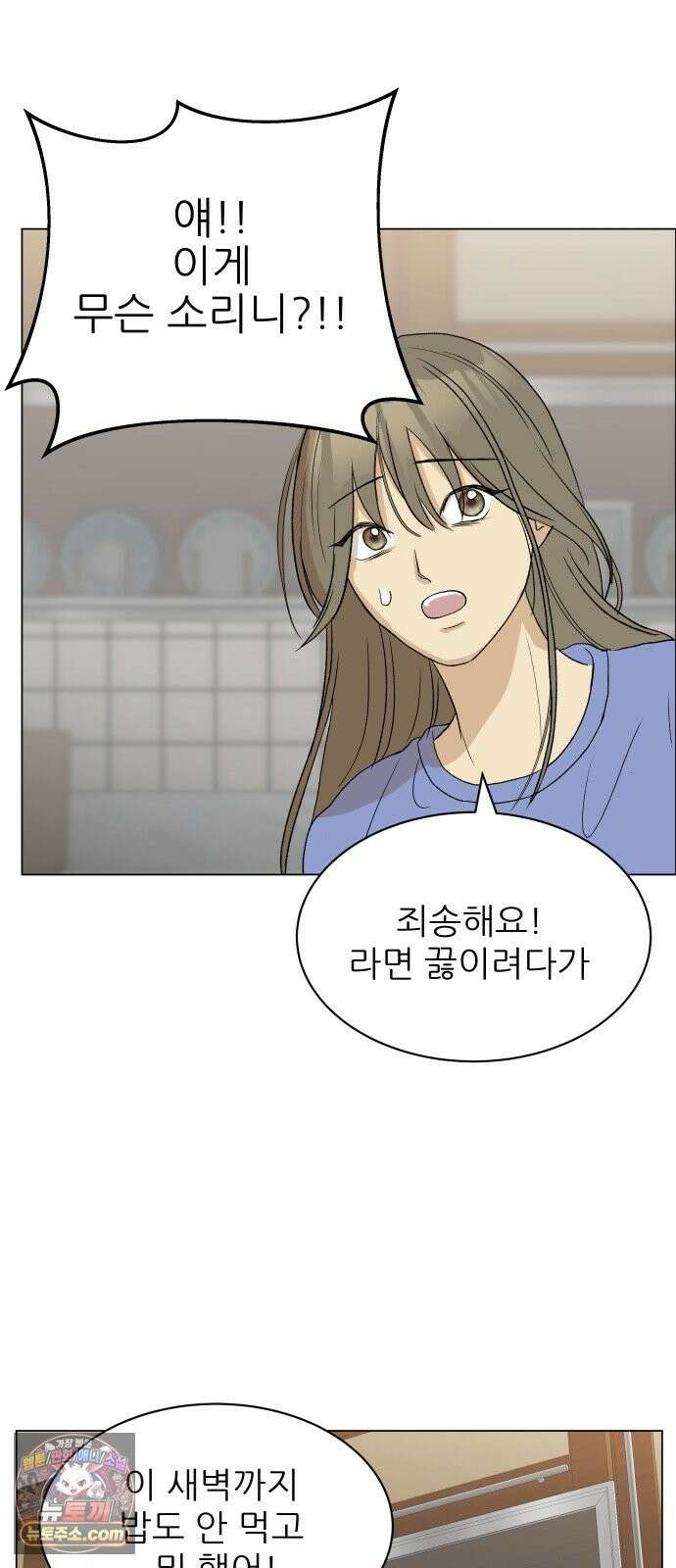 엄마는 남자만 좋아해 1화 83