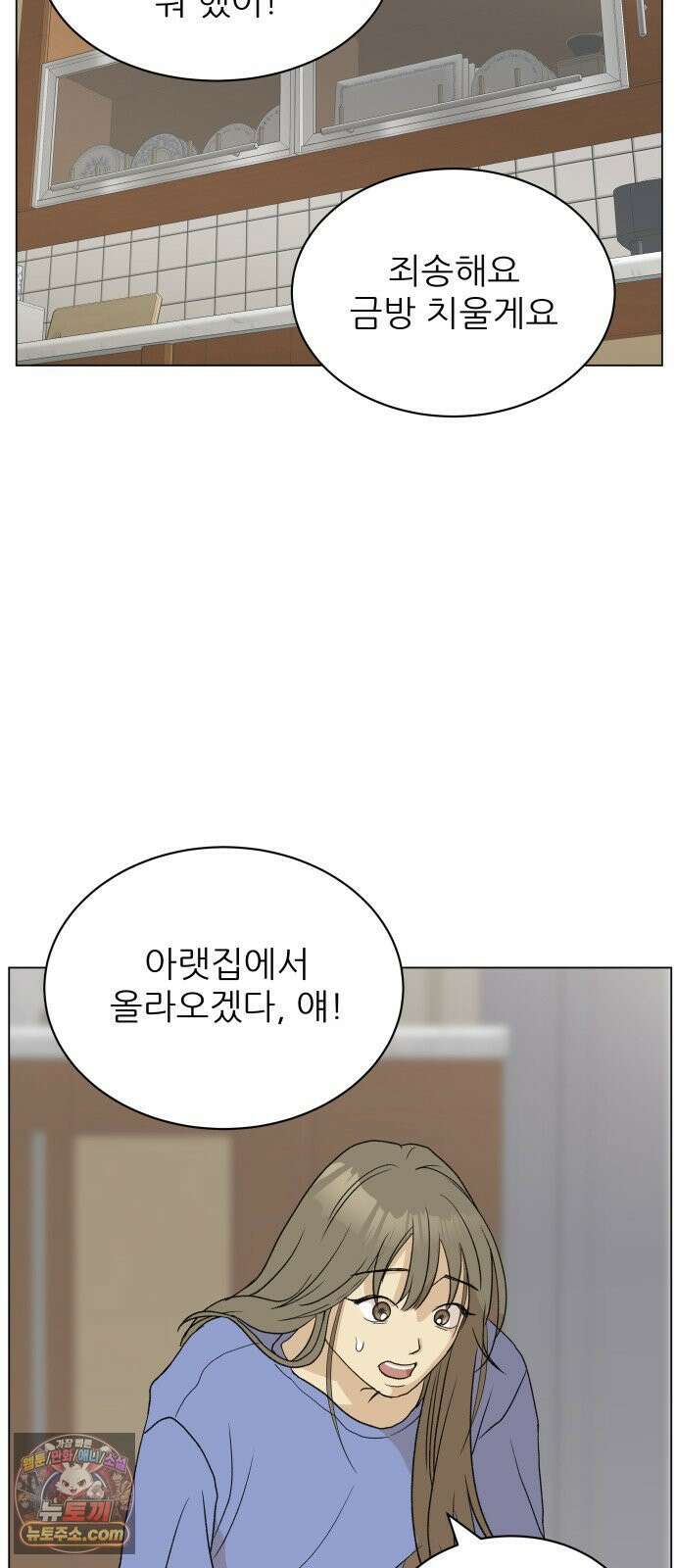 엄마는 남자만 좋아해 1화 84