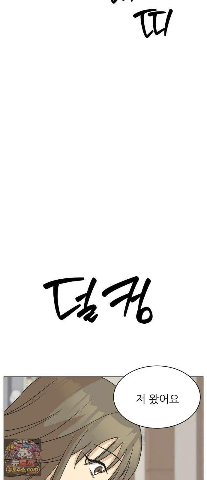 엄마는 남자만 좋아해 1화 86