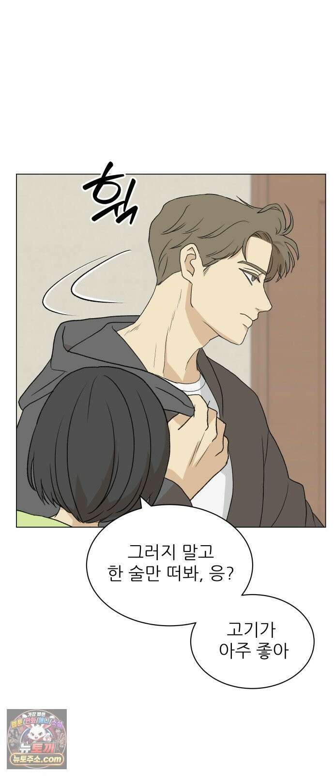 엄마는 남자만 좋아해 1화 94