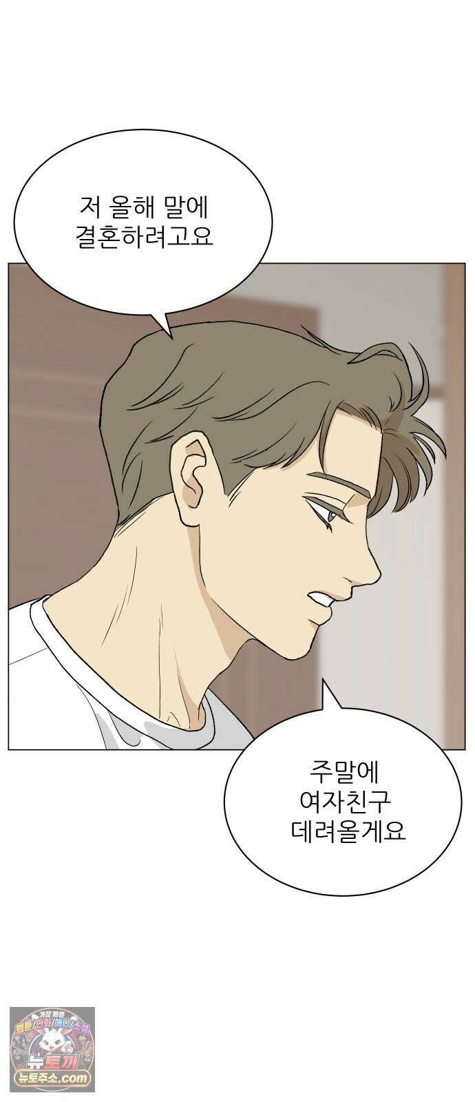 엄마는 남자만 좋아해 1화 96