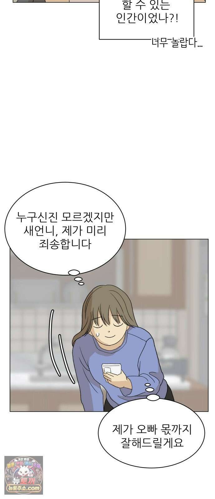 엄마는 남자만 좋아해 1화 100