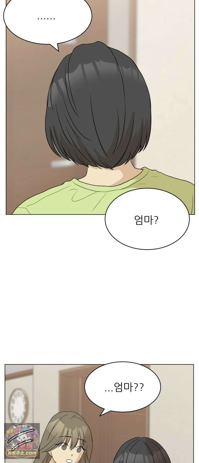 엄마는 남자만 좋아해 1화 102