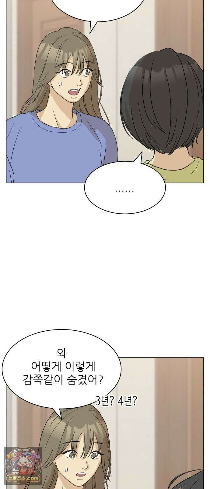 엄마는 남자만 좋아해 1화 106