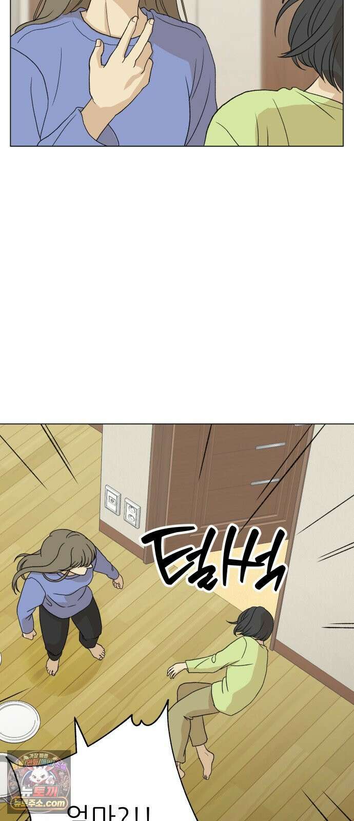 엄마는 남자만 좋아해 1화 107