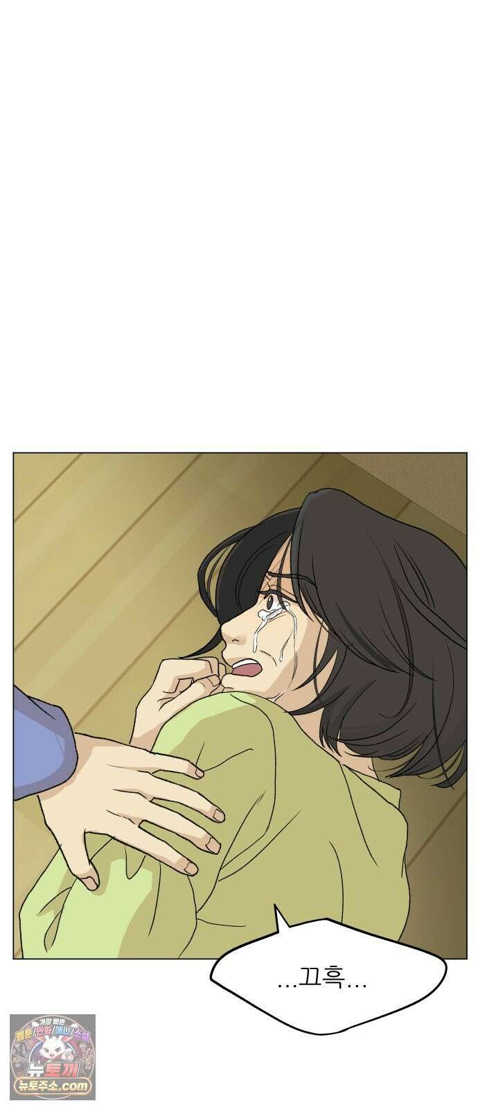 엄마는 남자만 좋아해 1화 109