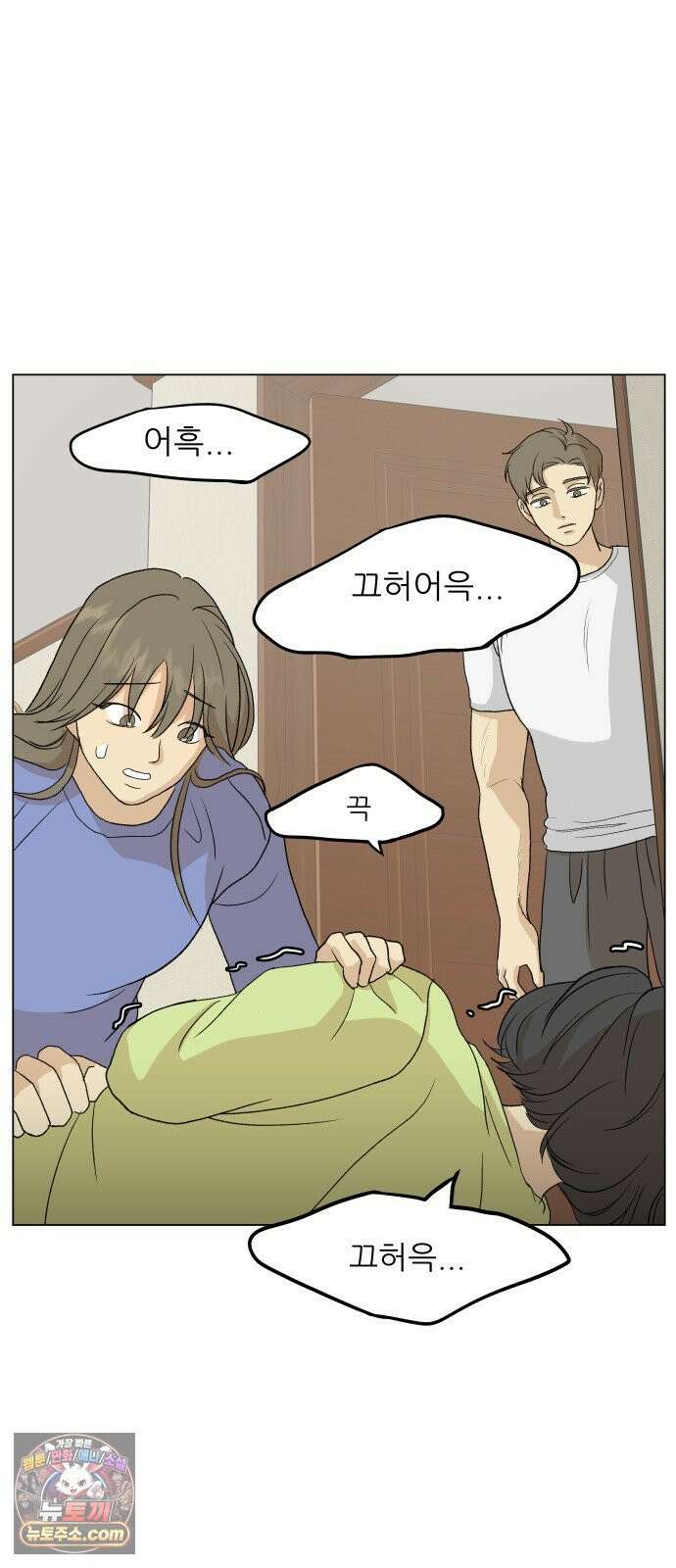엄마는 남자만 좋아해 1화 110