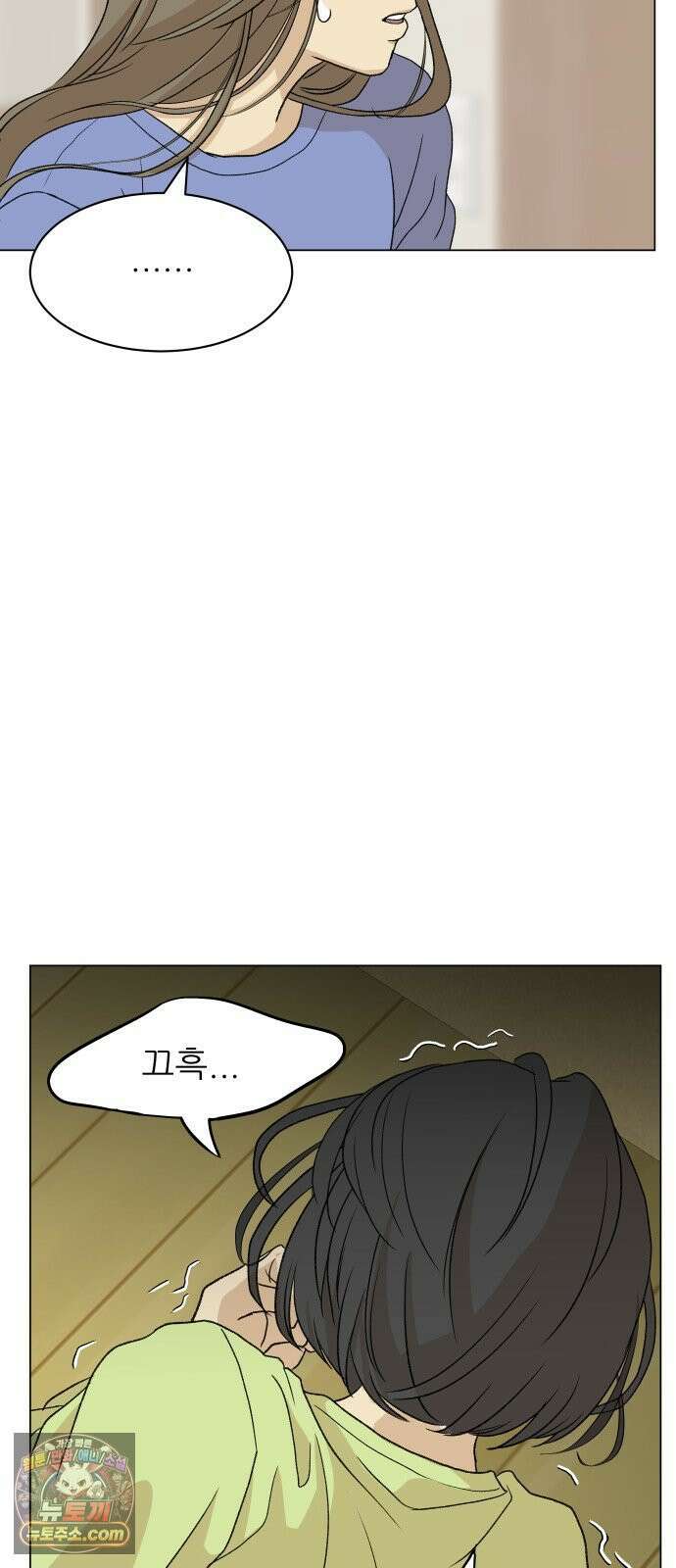 엄마는 남자만 좋아해 1화 113