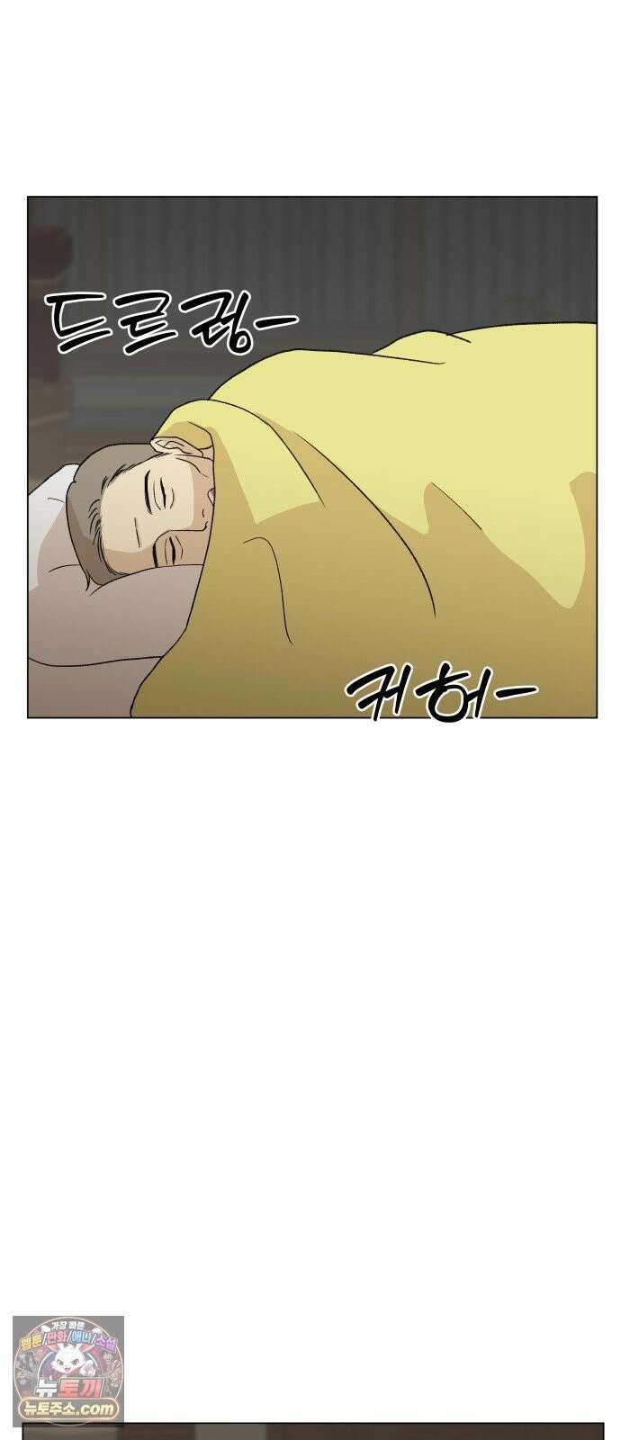 엄마는 남자만 좋아해 1화 115