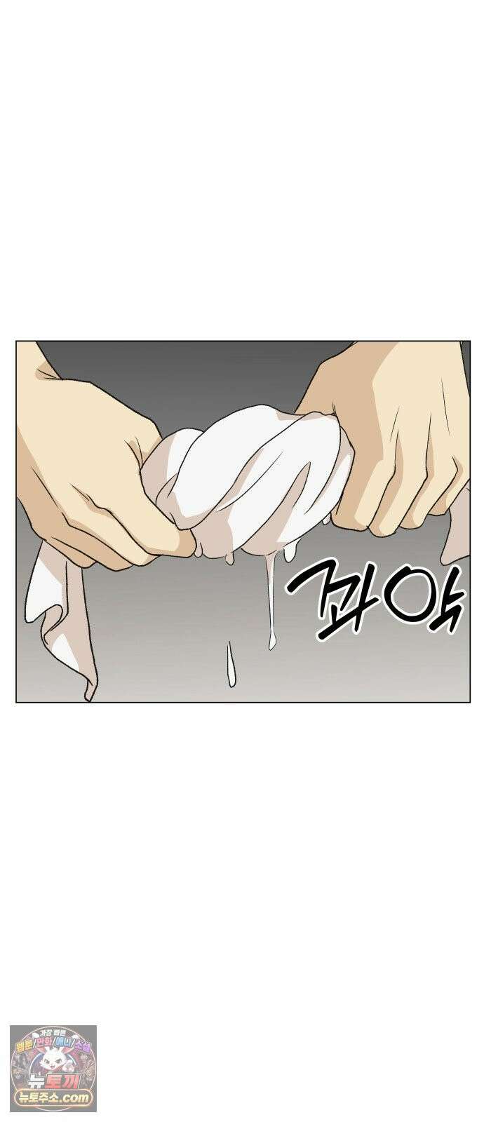 엄마는 남자만 좋아해 1화 119