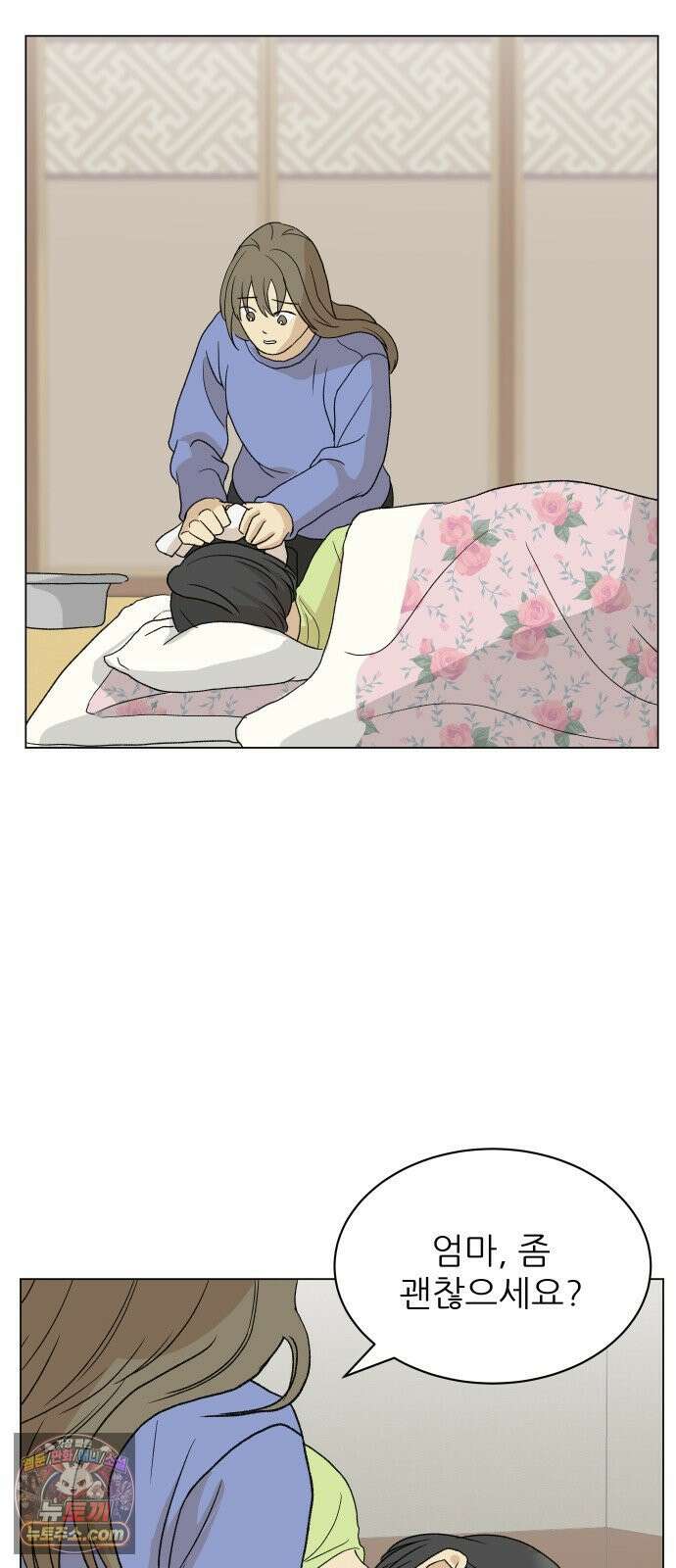 엄마는 남자만 좋아해 1화 120