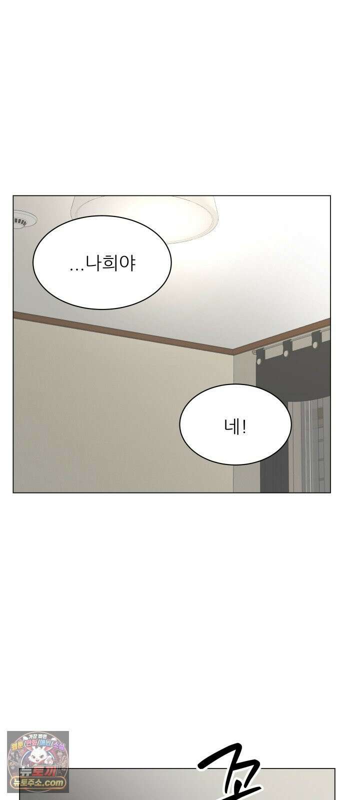 엄마는 남자만 좋아해 1화 122