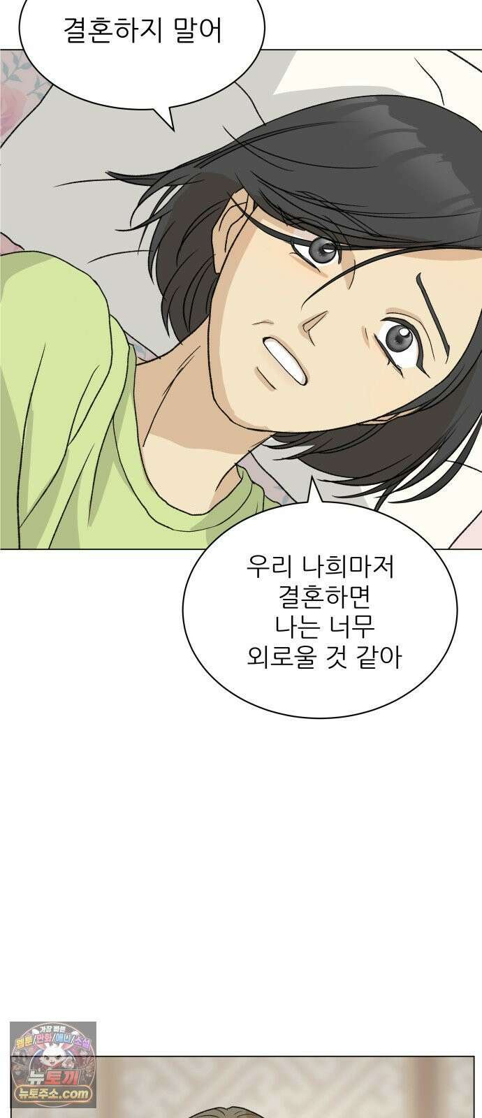 엄마는 남자만 좋아해 1화 126