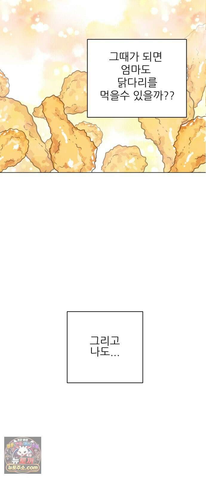 엄마는 남자만 좋아해 1화 131